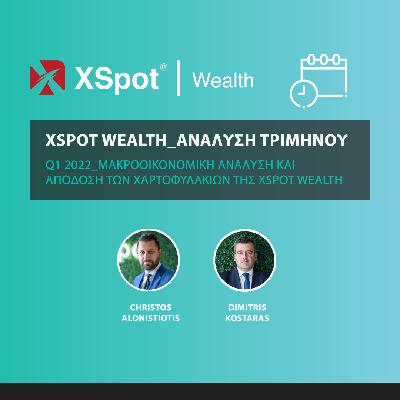 Μακροοικονομική Ανάλυση και Απόδοση των χαρτοφυλακίων της XSpot Wealth | Q1 2022
