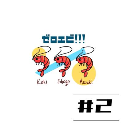 #2【末っ子の秘密大公開】自己紹介"みずき編"