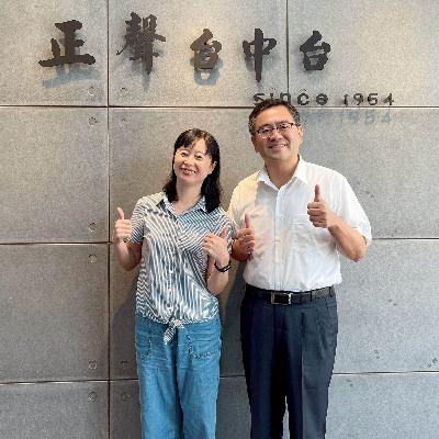 114年09月19日節目 一起來認識台灣農創興業公司 114年09月19日節目 一起來認識台灣農創興業公司