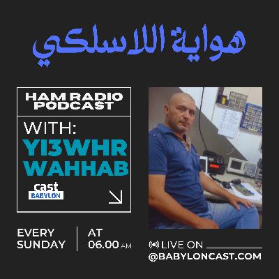 EP20 ham Radio in Iraq | هواية اللاسلكي في العراق