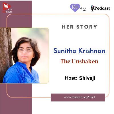 Sunita Krishnan - The Unshaken Sunita Krishnan - The Unshaken