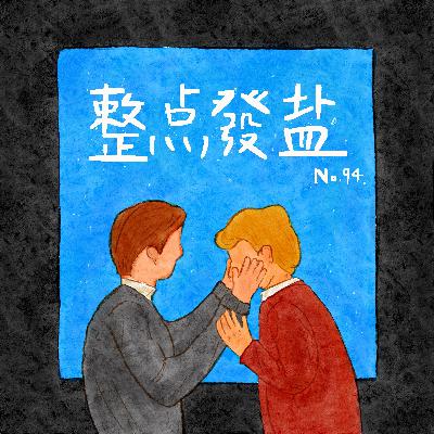 94.《乔瓦尼的房间》：同性之爱，爱得起你，为何还忌讳？