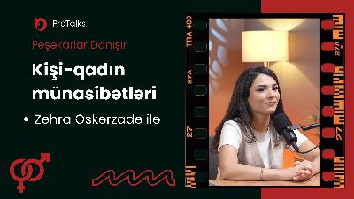 Kişi-qadın münasibətləri | Zəhra Əskərzadə ilə