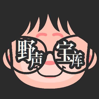 E87：从红磡到乐夏，华语摇滚全记录