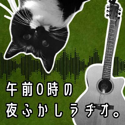 Episode_28　最愛の推し、廣瀬洋一さんのLIVEレビューと愛を語り散らかす回。（自己満足）