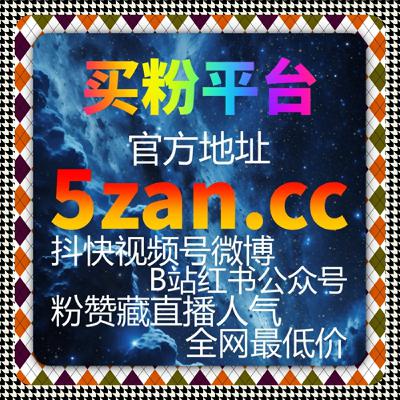 懂车帝粉丝自助下单工具推荐,自媒体视频和文章粉丝互动量全方位提升 懂车帝粉丝自助下单工具推荐,自媒体视频和文章粉丝互动量全方位提升