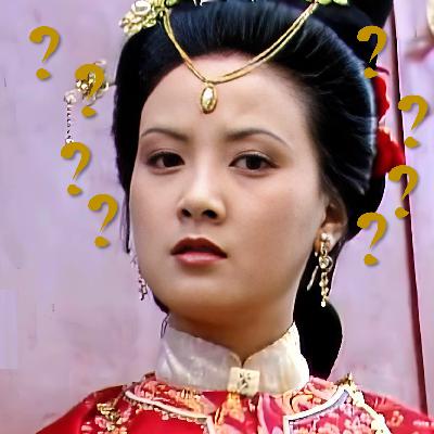 戏说不是胡说！到底是谁在悼明啊？