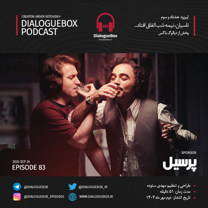 DialogueBox - Episode 83