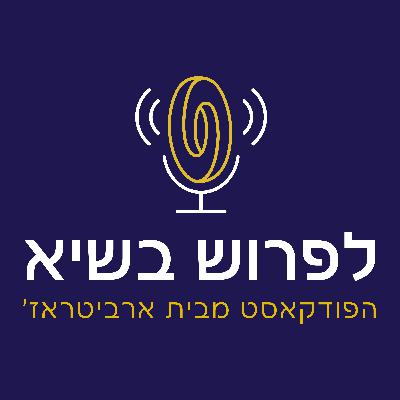 איך מנהלים כסף מחוץ לישראל: מה משקיעים עם מיליוני דולרים עושים אחרת