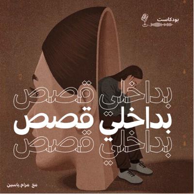 هل تغيرات حياتك سلبية؟ وين كنت قبل سنة و وين اليوم؟