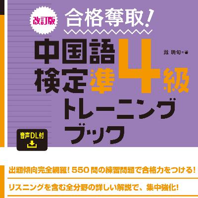 必須単語リスト_Z