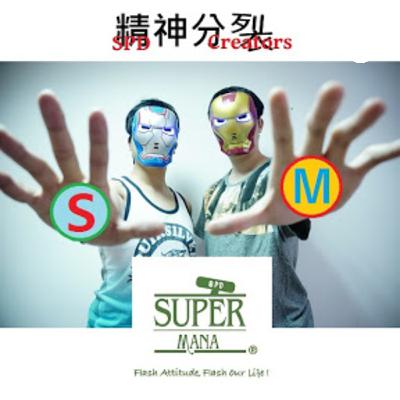 SuperManA - ch. 09 超新.星.男女《拜年》