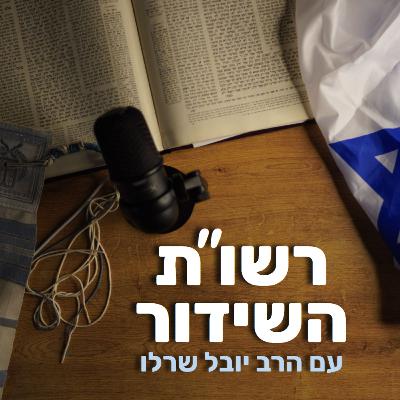 פרק ה' - טוב ורע בעולם אמוני, אמונה בשעת משבר פרק ה' - טוב ורע בעולם אמוני, אמונה בשעת משבר