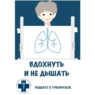 От пробы Пирке до пробы Манту От пробы Пирке до пробы Манту