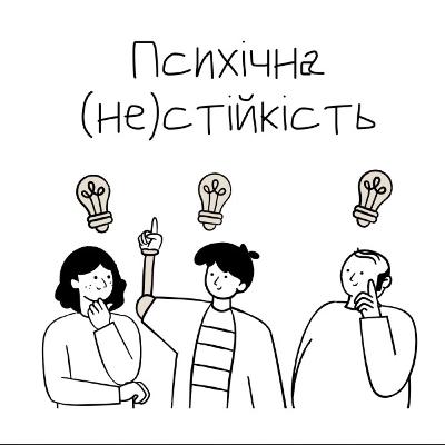 Хочу, але не роблю. Що відбувається з нами, коли ми роками відкладаємо власне життя.