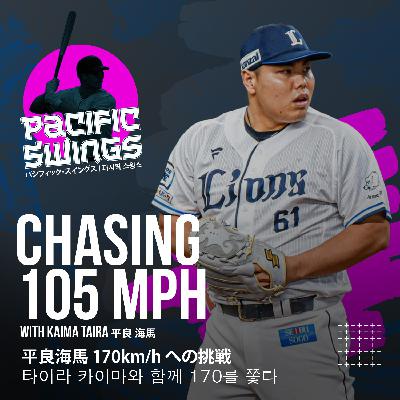 Kaima Taira's (平良海馬) Incredible Journey From 6-Player Junior High School Team to Chasing 105 MPH