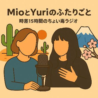 #40 旅行の思い出話 #40 旅行の思い出話
