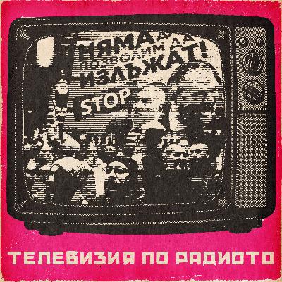 Оставка Оставка