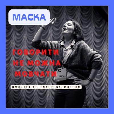 Швидка допомога для вимови