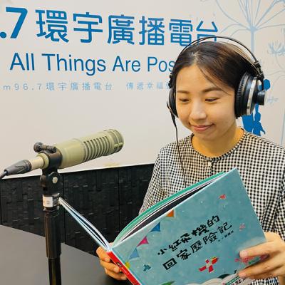 EP.237【童話名家 ON AIR】《小紅飛機的回家歷險記》｜小紅飛機開講！咕咕鳥的祕密、火山爆花是怎麼回事？小書迷發問時間到！