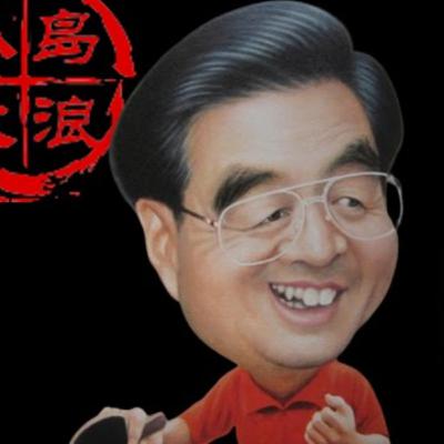 文革中的西藏以及拉萨之虎的崛起 文革中的西藏以及拉萨之虎的崛起