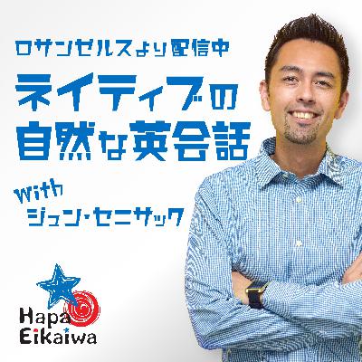 【番外編】アメリカの最新スラング、あなたはいくつわかる?ネイティブとテストしてみた 【番外編】アメリカの最新スラング、あなたはいくつわかる?ネイティブとテストしてみた