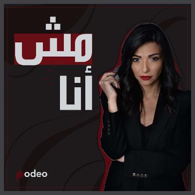 أحبها ثم تركها لأنها أقل منه!