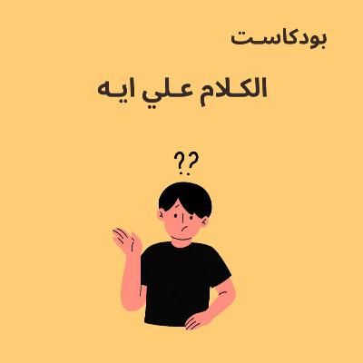 النجاح