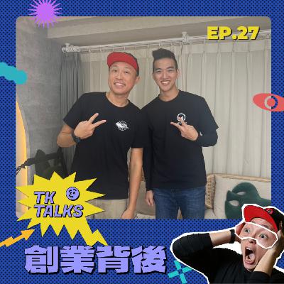 EP27｜AZ Helper創辦人 Jonathan Lee：20歲踏入電商、不到30歲已創業三年！從合約都不懂得要簽的他如何化身「跨境電商里長伯」？