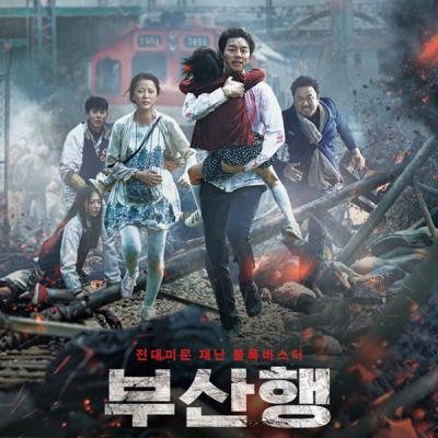 #14 新感染/부산행(2016.7.韓国映画)