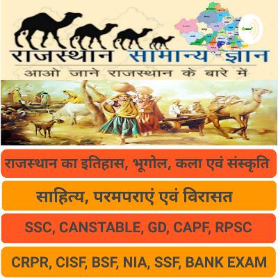 राजस्थान की स्थिति