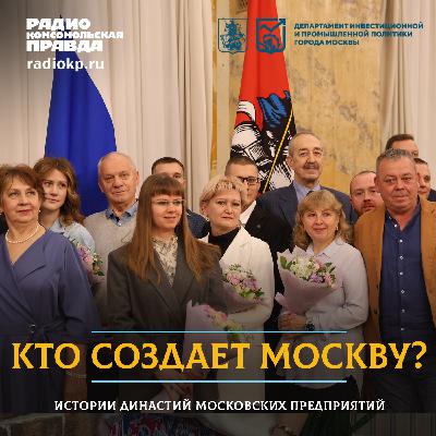 Кто создаёт Москву: династия Речицких