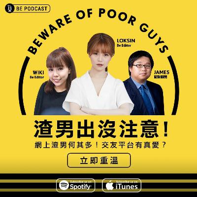 今集同大家講講網上交友，留言話我哋知你有無踩過交友平台陷阱，一齊同Loksin Wiki 傾吓計～