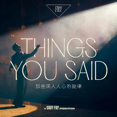 氛围感拉满！来学一首你听过却不知道歌名的-Things You Said