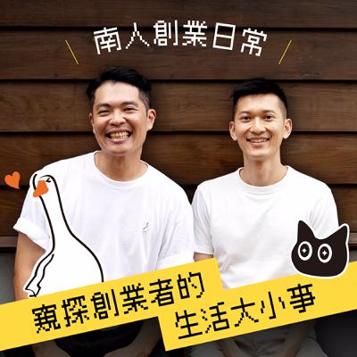 EP20｜實體通路佈局策略！高端超市、高鐵伴手禮、主題百貨等通路，如何相輔相成讓品牌更加分