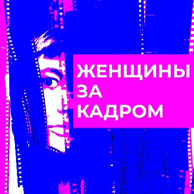 5. Даниэлла Рыбакьян о фильме Шум и учебе в СПбГИКиТ
