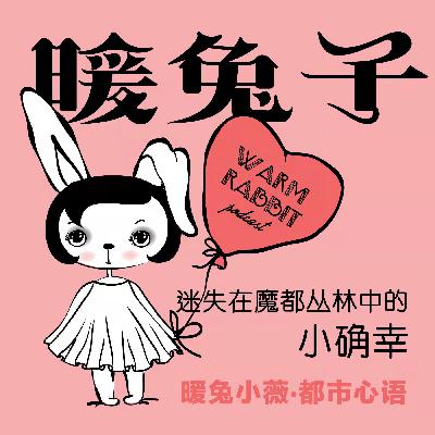 V157 那些我中过的暑、贫过的血、缺过的氧、低过的血糖告诉我，请一定要照顾好自己！