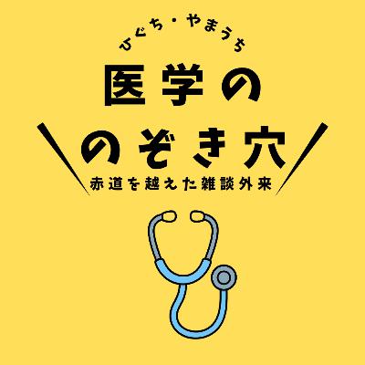 アニサキス　その１