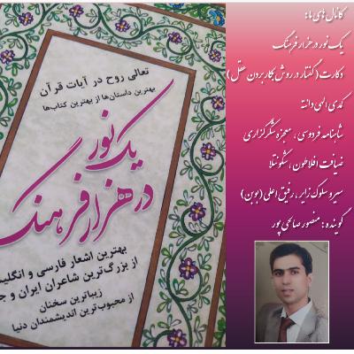 بشنو از نی