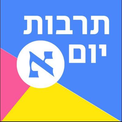 "אז בקיצור": יוצר בוג'אק הורסמן מצליח להפריד בין ישראל ליהודים | 326