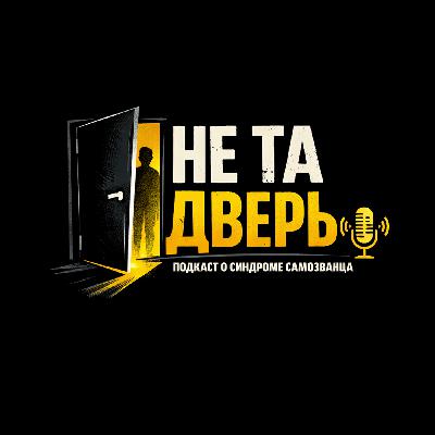 Ты че тут, в себя поверил? Как внутренний критик помогает синдрому самозванца