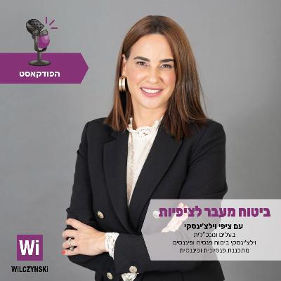 פרק 10 - אחריות הלקוח בעת רכישת תוכנית ביטוחית ופנסיונית