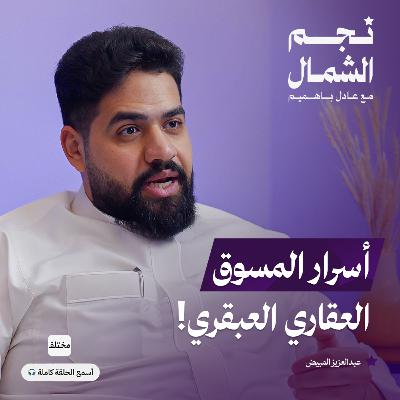 تمويل قياسي: 500,000 دولار في 6 أشهر لاقتحام السوق