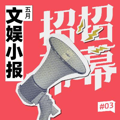 A24开艺术商店，优酷发2025片单｜ 五月文娱小报