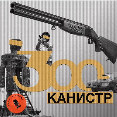Двустволка