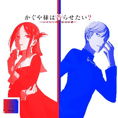 Kaguya-sama Love is war - Amor adolescente