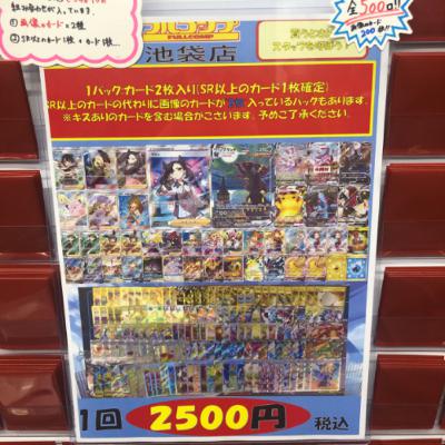 【ポケカ】オリパの還元率