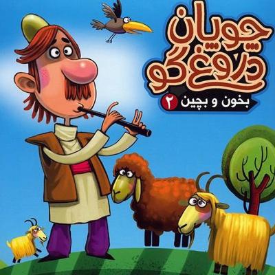 قصه خونی من و دخترم قصه خونی من و دخترم