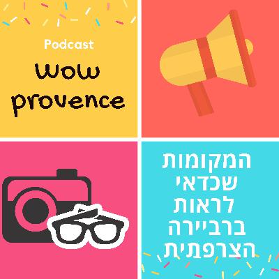 המקומות שכדאי לראות ברביירה הצרפתית