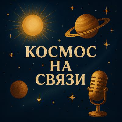 Эпизод #8. Ретроградные планеты. Почему всё “тормозит” – и, возможно, это к лучшему. Эпизод #8. Ретроградные планеты. Почему всё “тормозит” – и, возможно, это к лучшему.